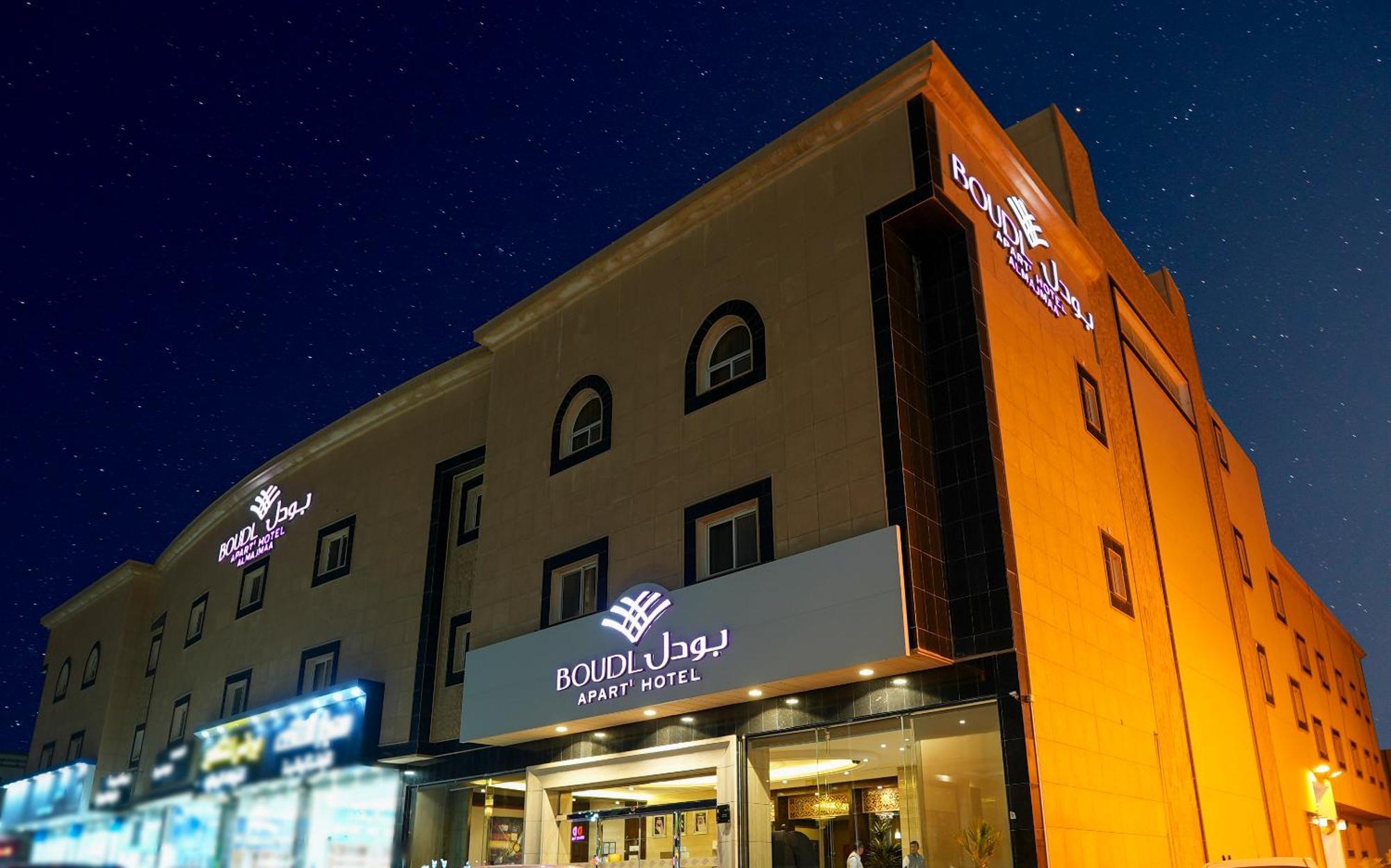 Boudl Al Majmaa Aparthotel Al Majmaah Exterior photo